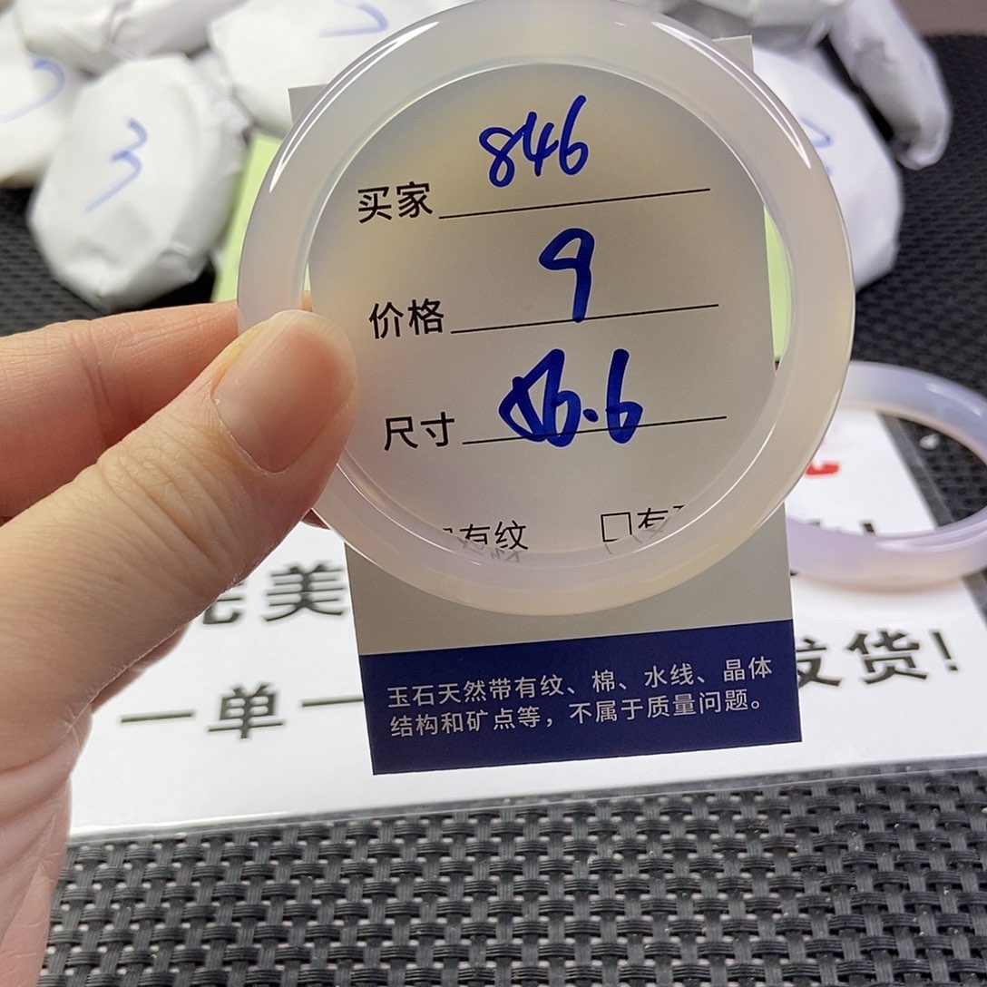 玛瑙/玉髓手镯未镶嵌846