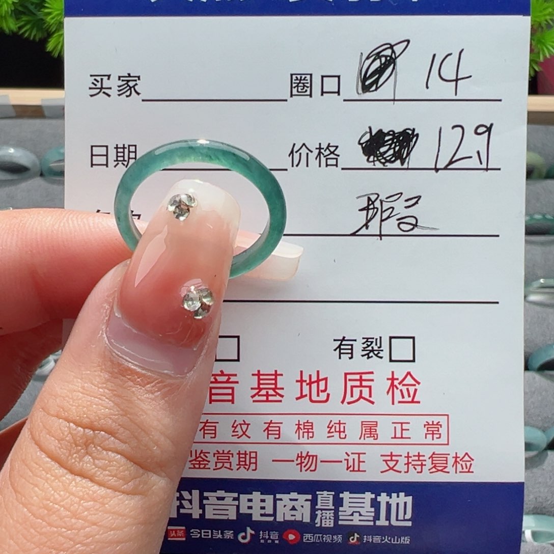 翡翠戒指未镶嵌戒指
