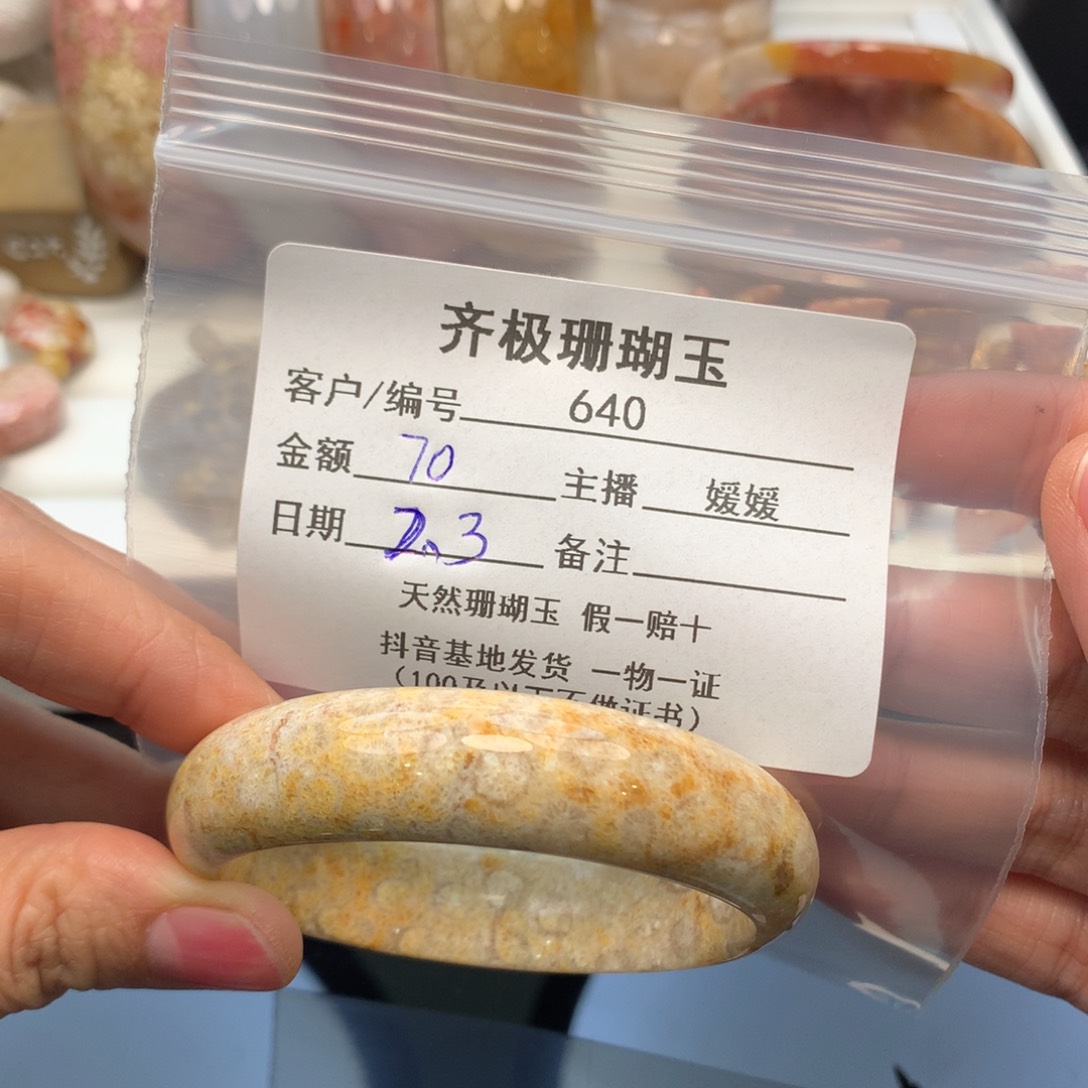 硅化珊瑚（珊瑚玉）手镯未镶嵌?****?