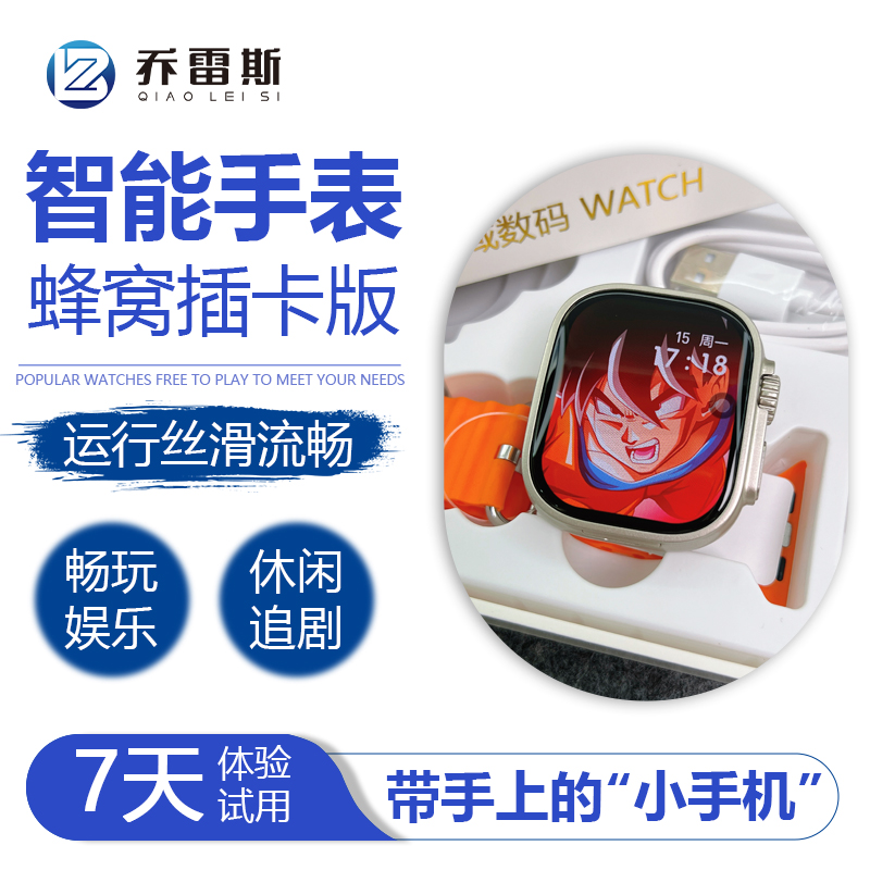 乔雷斯新升级Ultra三代超薄华强北顶配电话游戏华强顶配智能手表