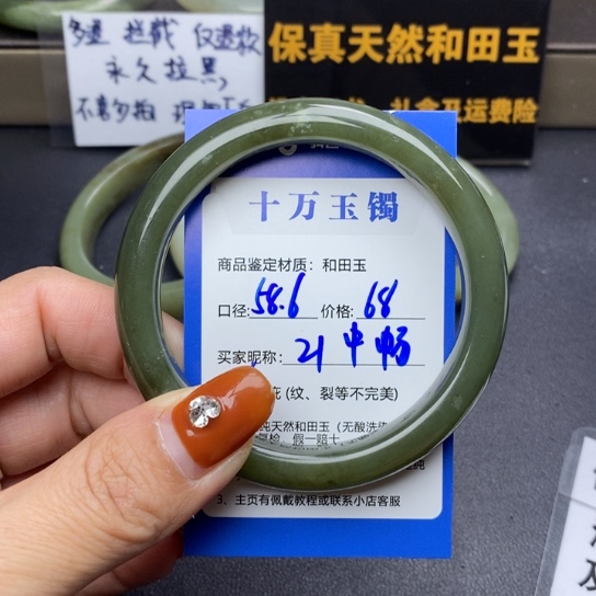 和田玉手镯未镶嵌中*