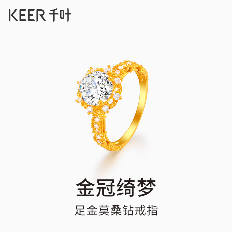 千叶珠宝足金莫桑钻戒指滚珠边古法工艺重塑复古计价39900038858