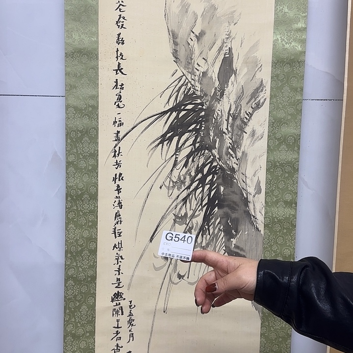 梅***军国画540 日本回流字画666