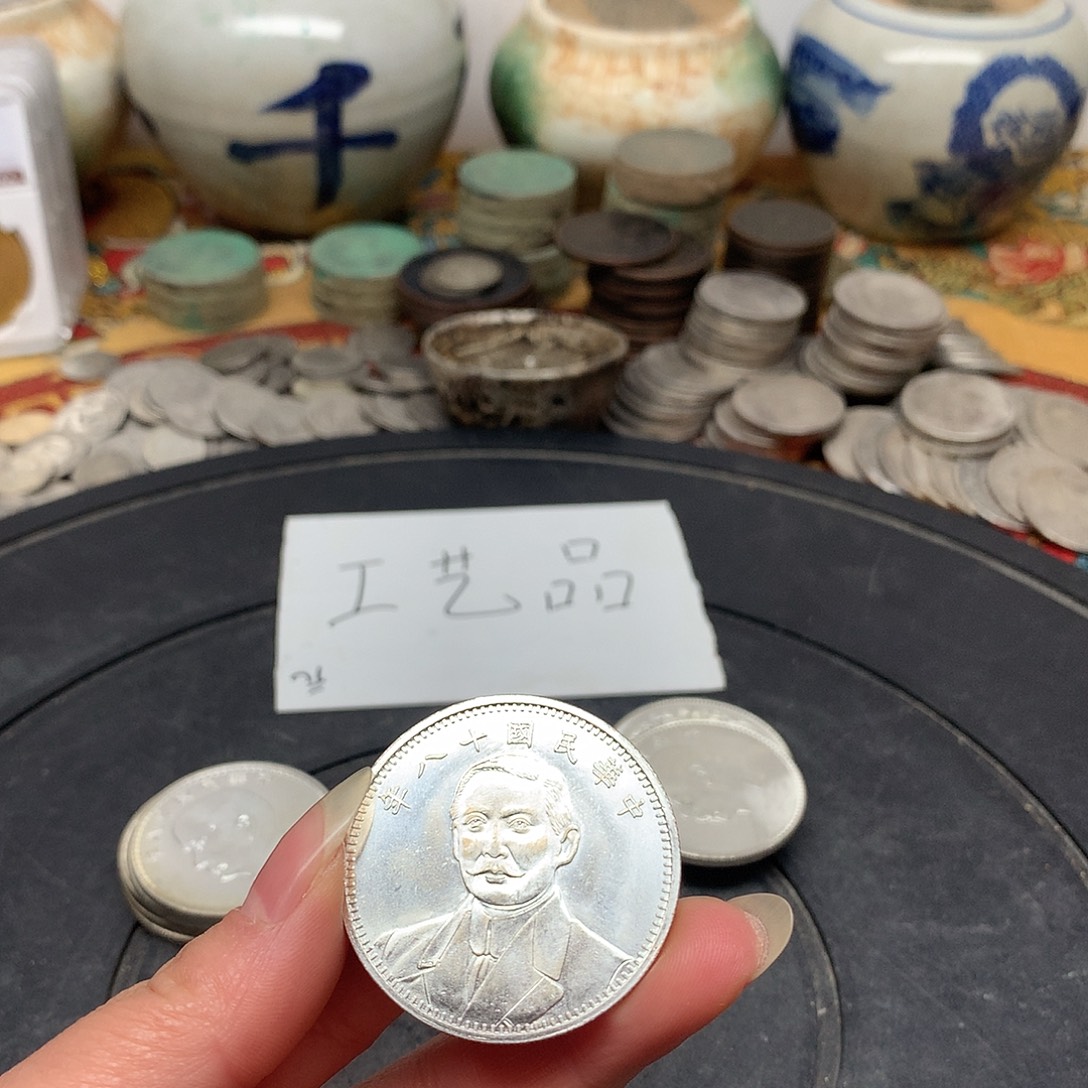 一手币子复古工艺品