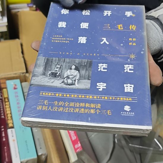 你松开手我便落入茫茫宇宙