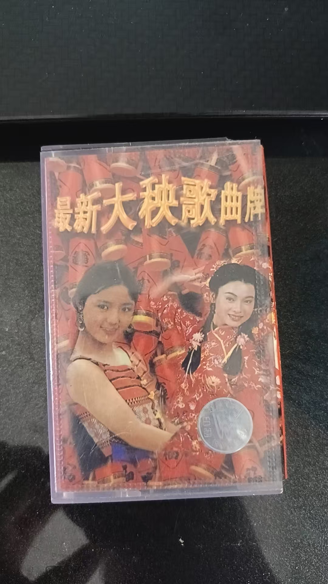 最新大秧歌曲牌 二手微瑕