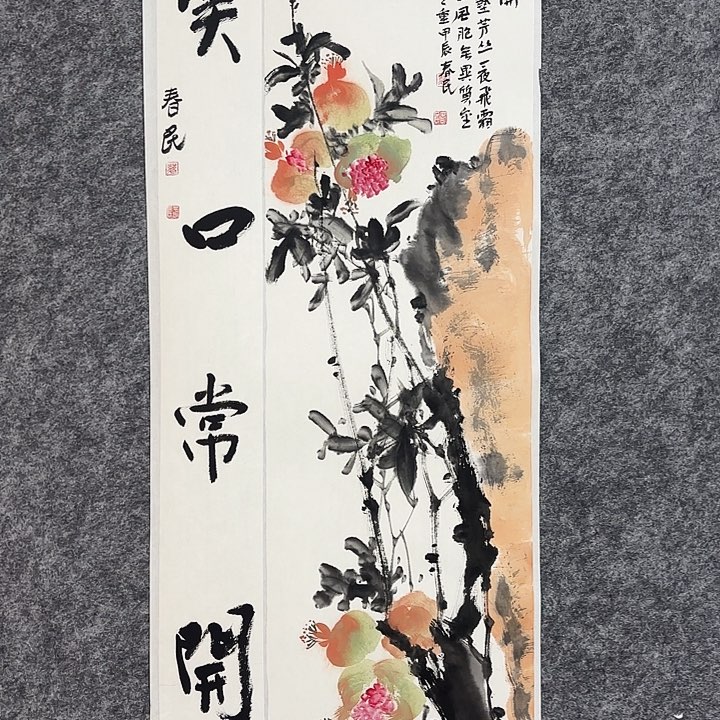 国画闲堂春民作品国画