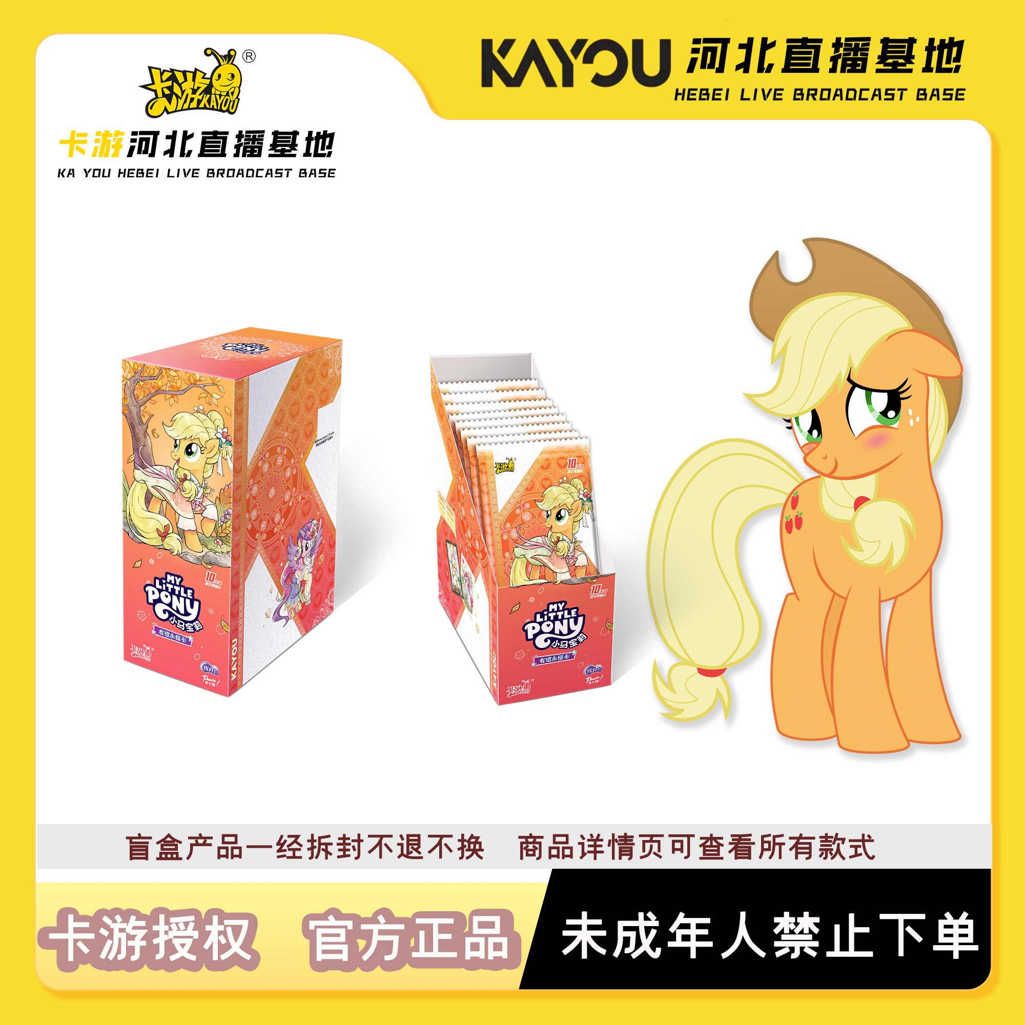 卡游【全马宴】小马宝莉辉月第七弹 -收藏盲盒卡牌（代拆）