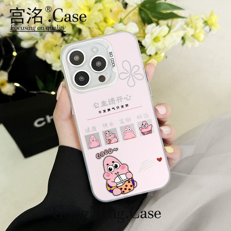 快乐发财奶茶大星彩银壳适用于iPhone苹果16手机壳华为oppo小米手