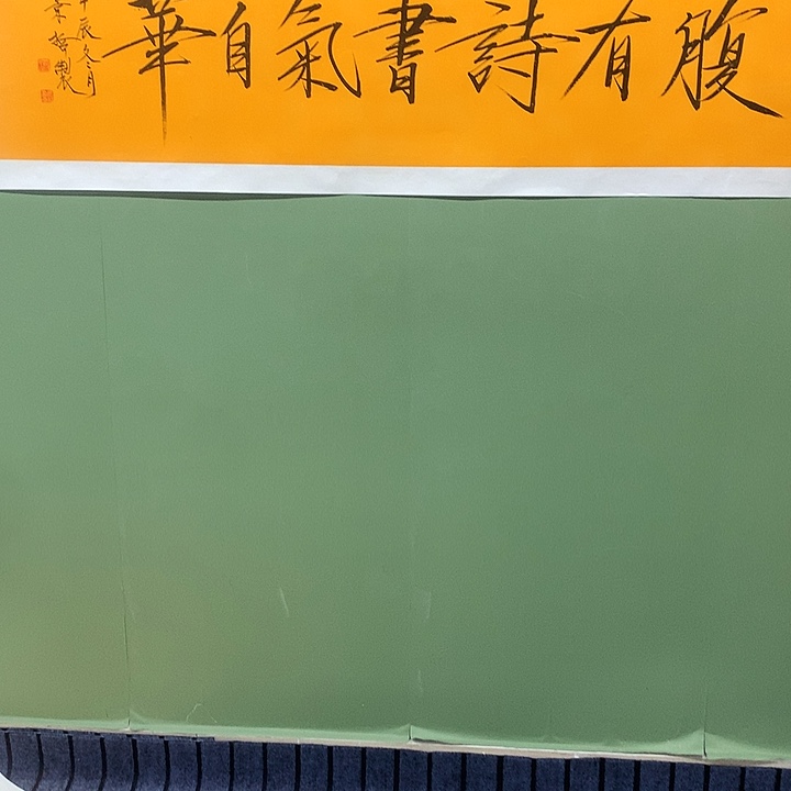 横款精品书法作品展