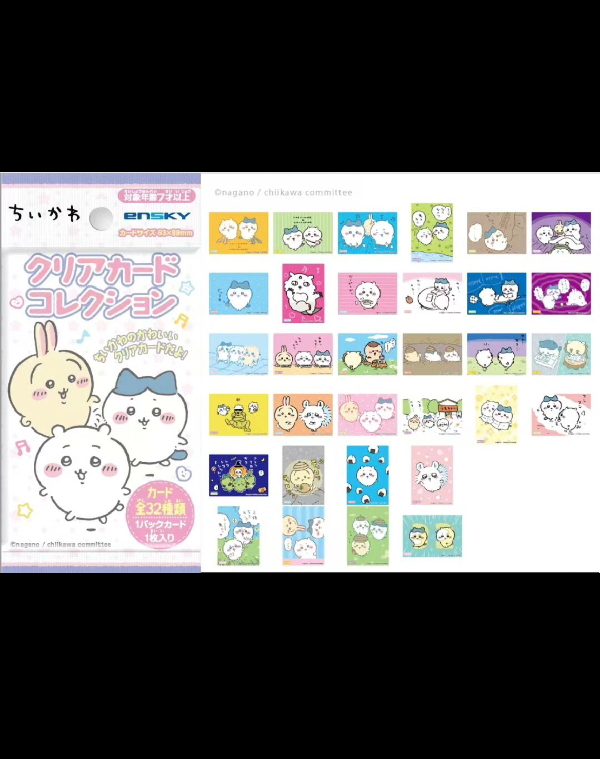 【欧一芝】chiikawa吉伊卡哇新品收藏卡 透卡 单拍需补邮