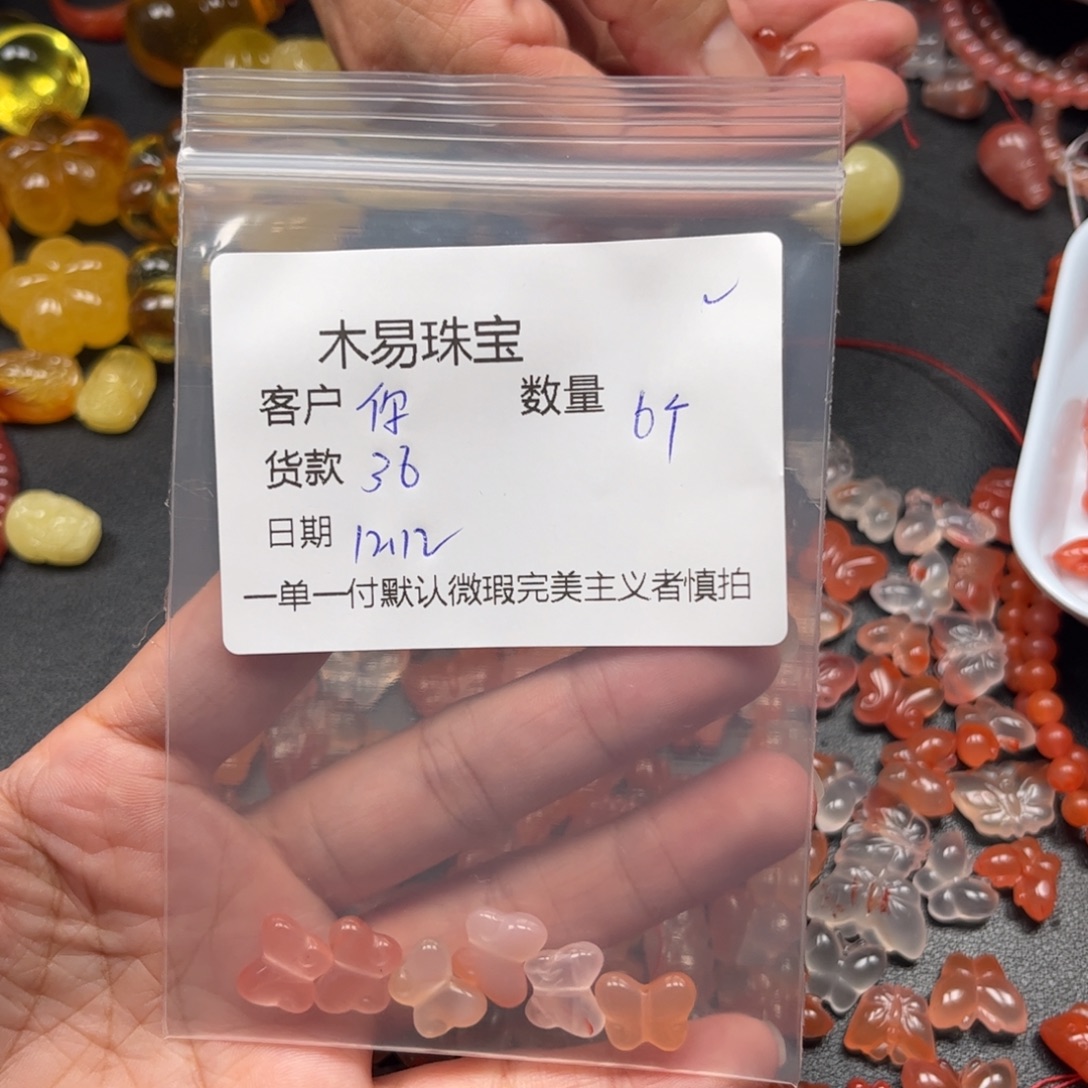 你***好南红玛瑙未镶嵌配饰
