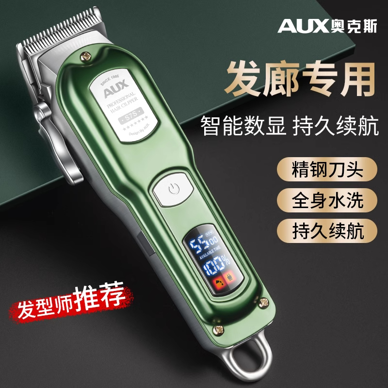  奥克斯电推剪发廊专用理发器男士剃头发正品理发店专业推子大人