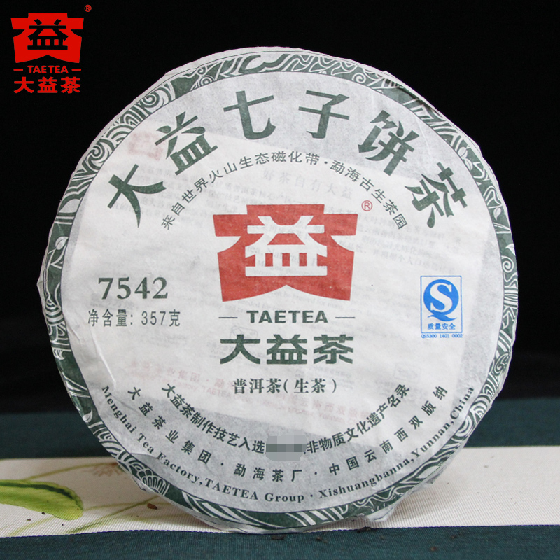 【破损昆明仓】大益普洱生茶 2011年7542普洱生茶饼357克茶叶 云南