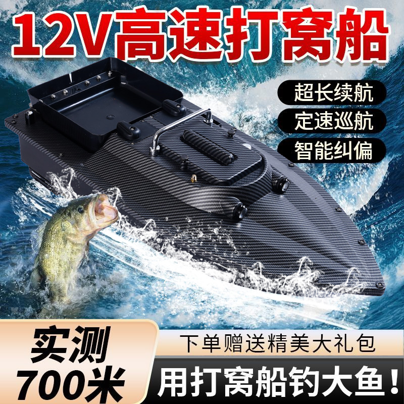 【迅鲨速7】40定位智能拉网打窝船大江大河专用