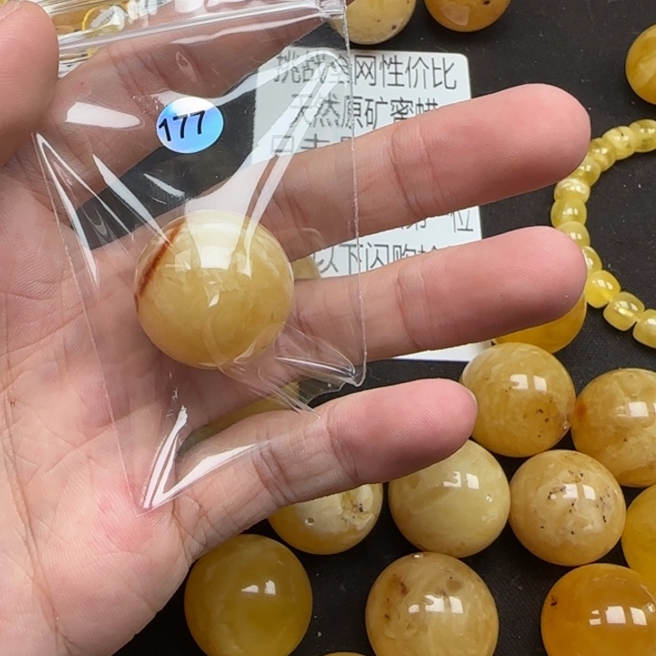 张***三蜜蜡未镶嵌珠宝奇石天然分单177
