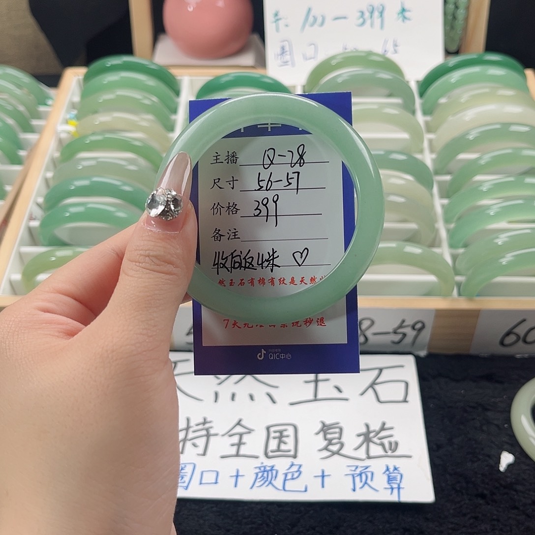 石英质玉手镯未镶嵌