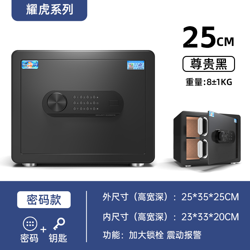 虎牌星客保险柜家用小型密码箱防盗入墙办公存钱罐全钢迷你保险箱