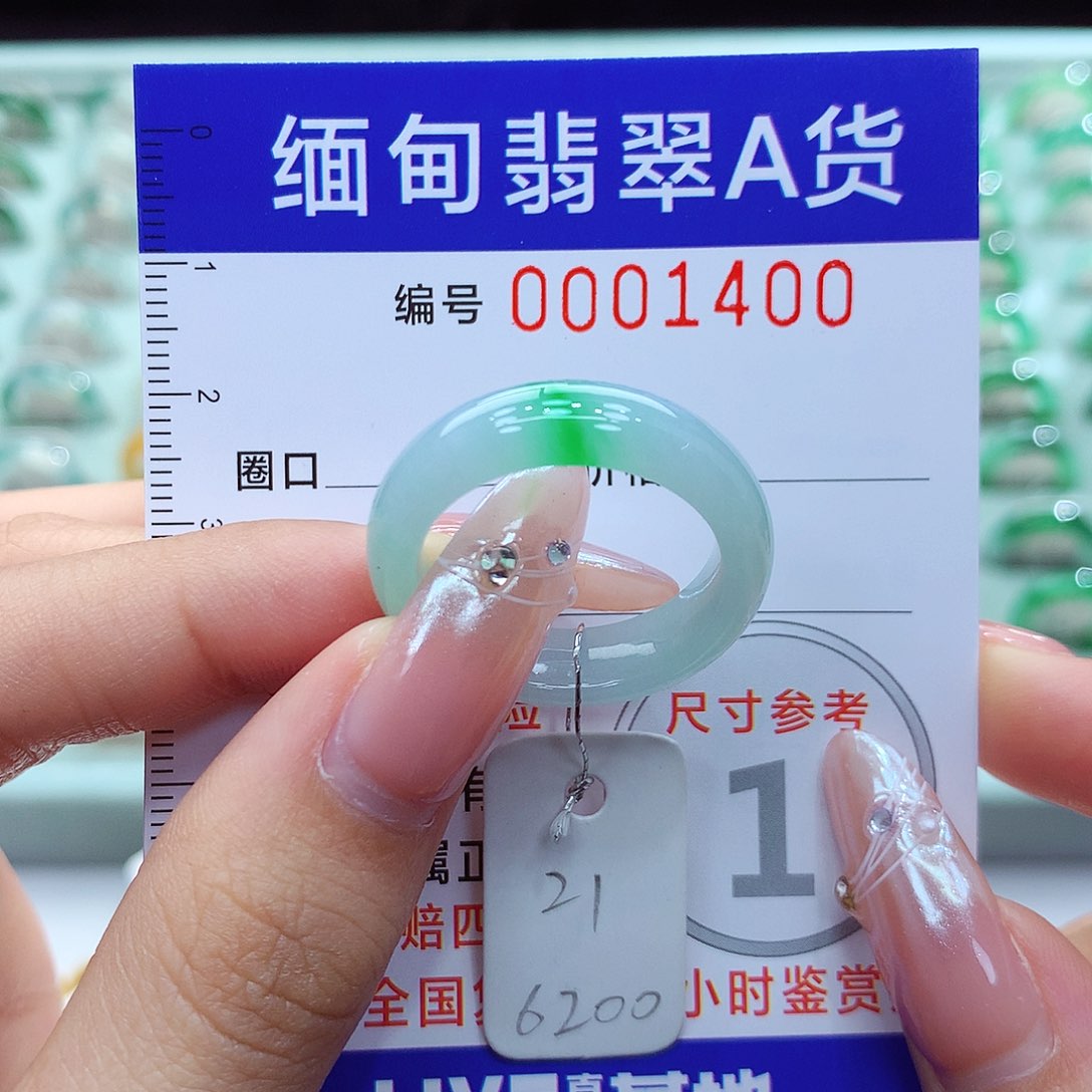 翡翠戒指未镶嵌21号