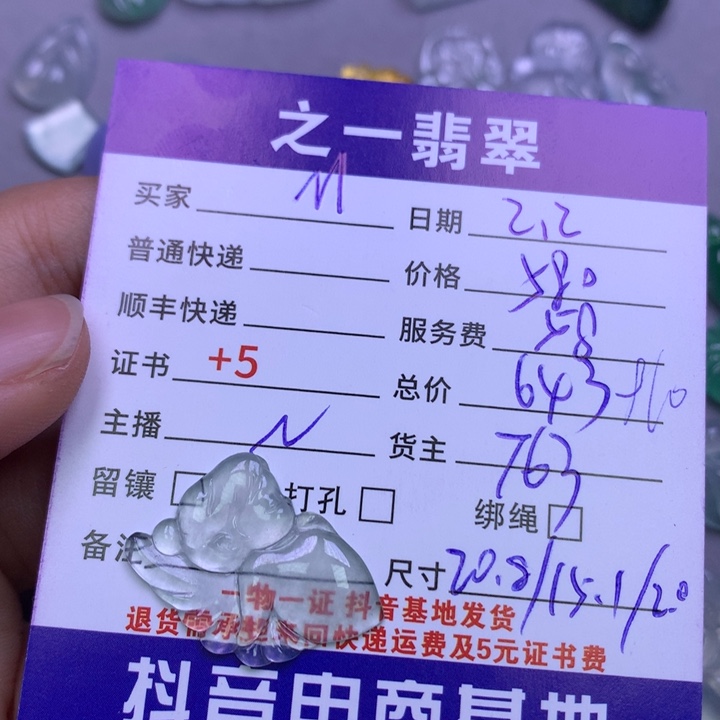 翡翠颈饰未镶嵌M****n翡翠