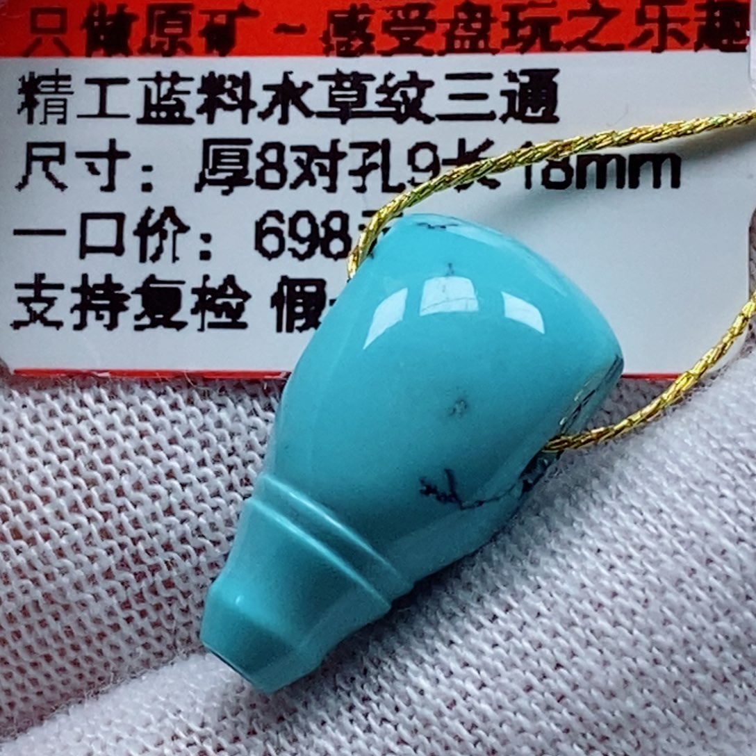 未镶嵌绿松石珠宝奇石