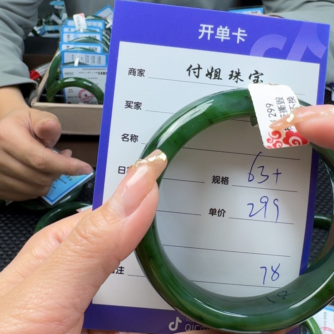 和田玉（碧玉）手镯未镶嵌