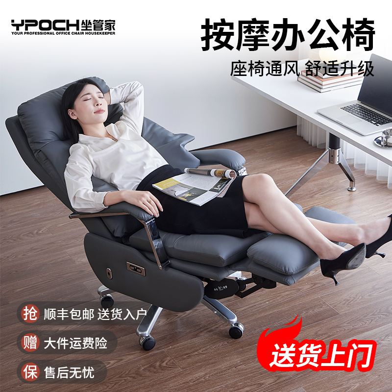 YPOCH/坐管家二代坐感舒适电动可躺午休按摩椅办公室电脑老板椅