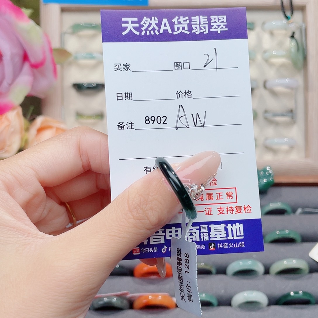 未镶嵌戒指翡翠胖*AW8902