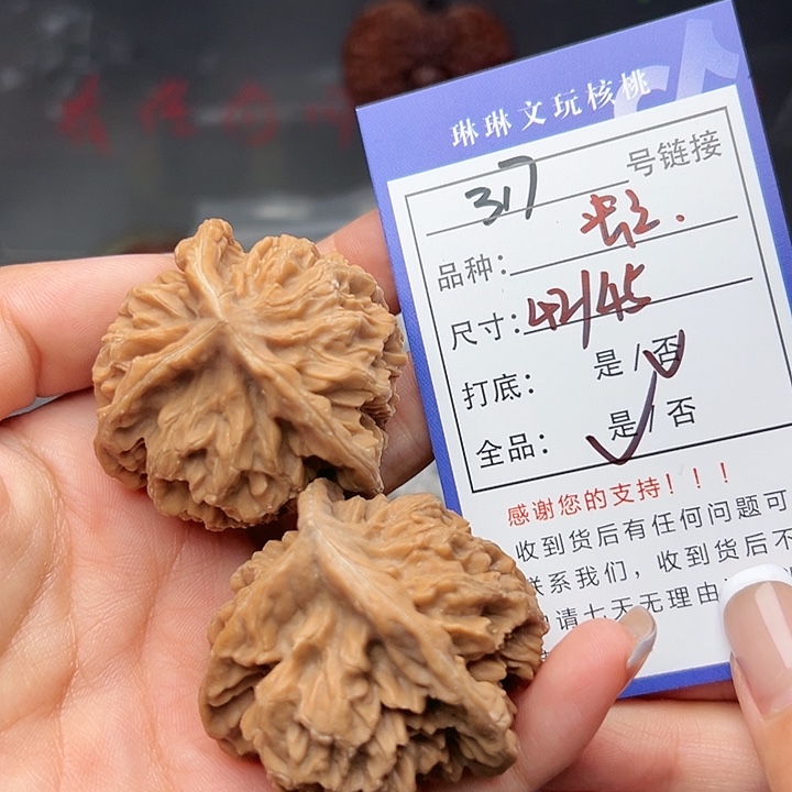 文玩核桃吊坠核桃317