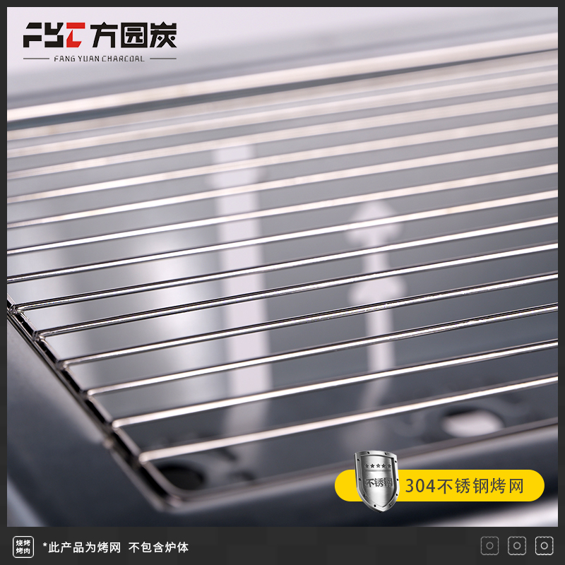 方园炭定制 烧烤网304不锈钢烤网 大号多功能烧烤炉专用配件