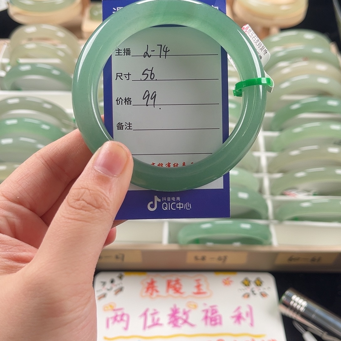 石英质玉未镶嵌手镯