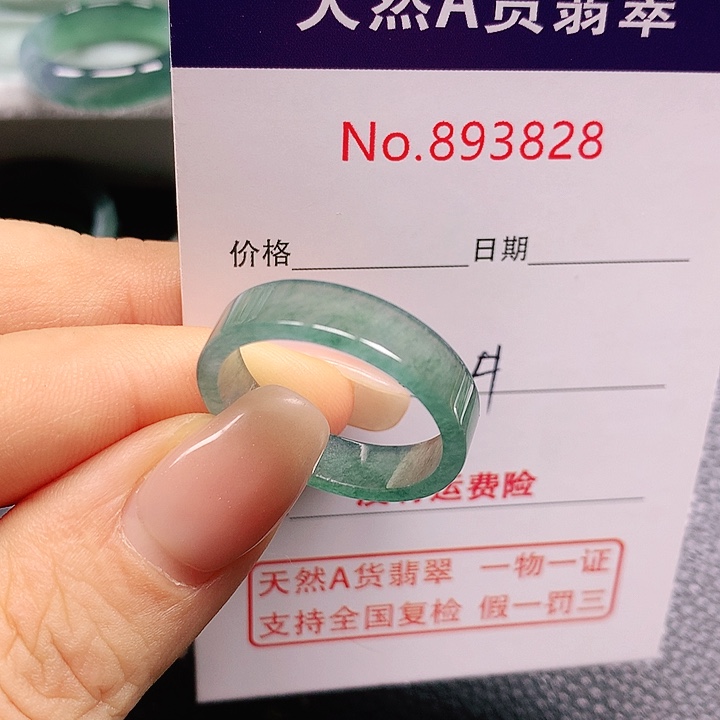 未镶嵌戒指翡翠?**谷24号