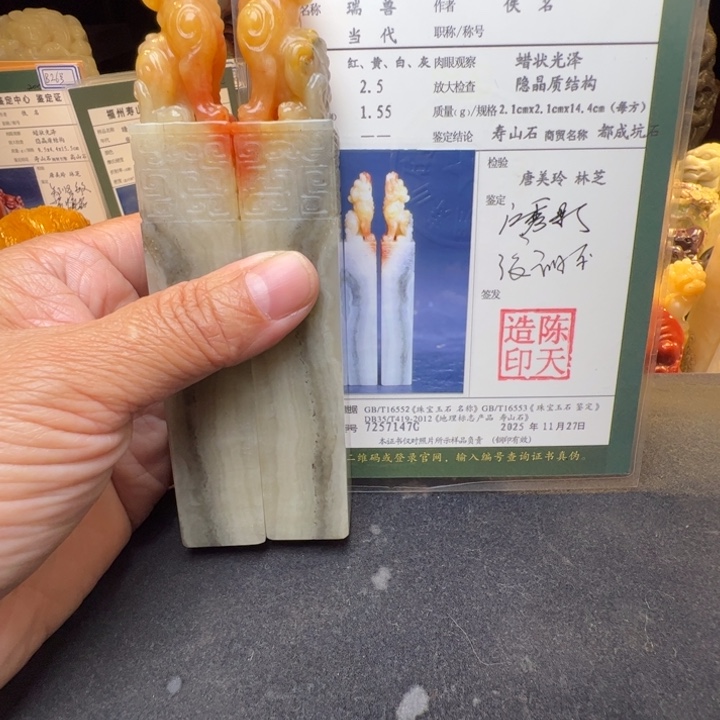 沐***行寿山石寿山石都成坑