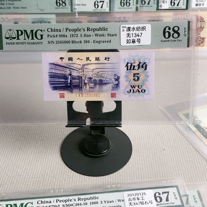 【闪购商品】渡水2585860，68分