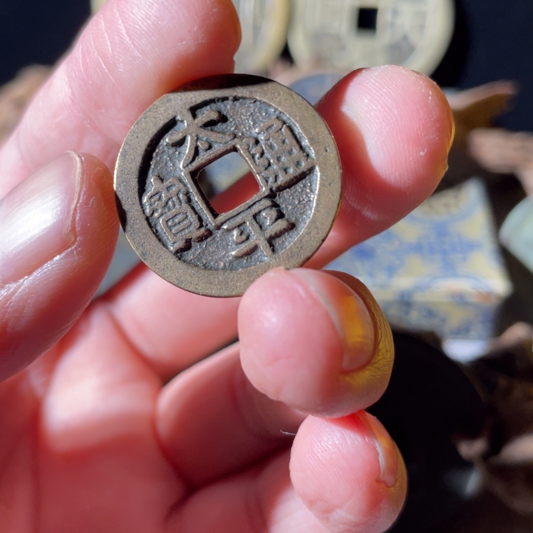 铜铜文创钱币挂件17号