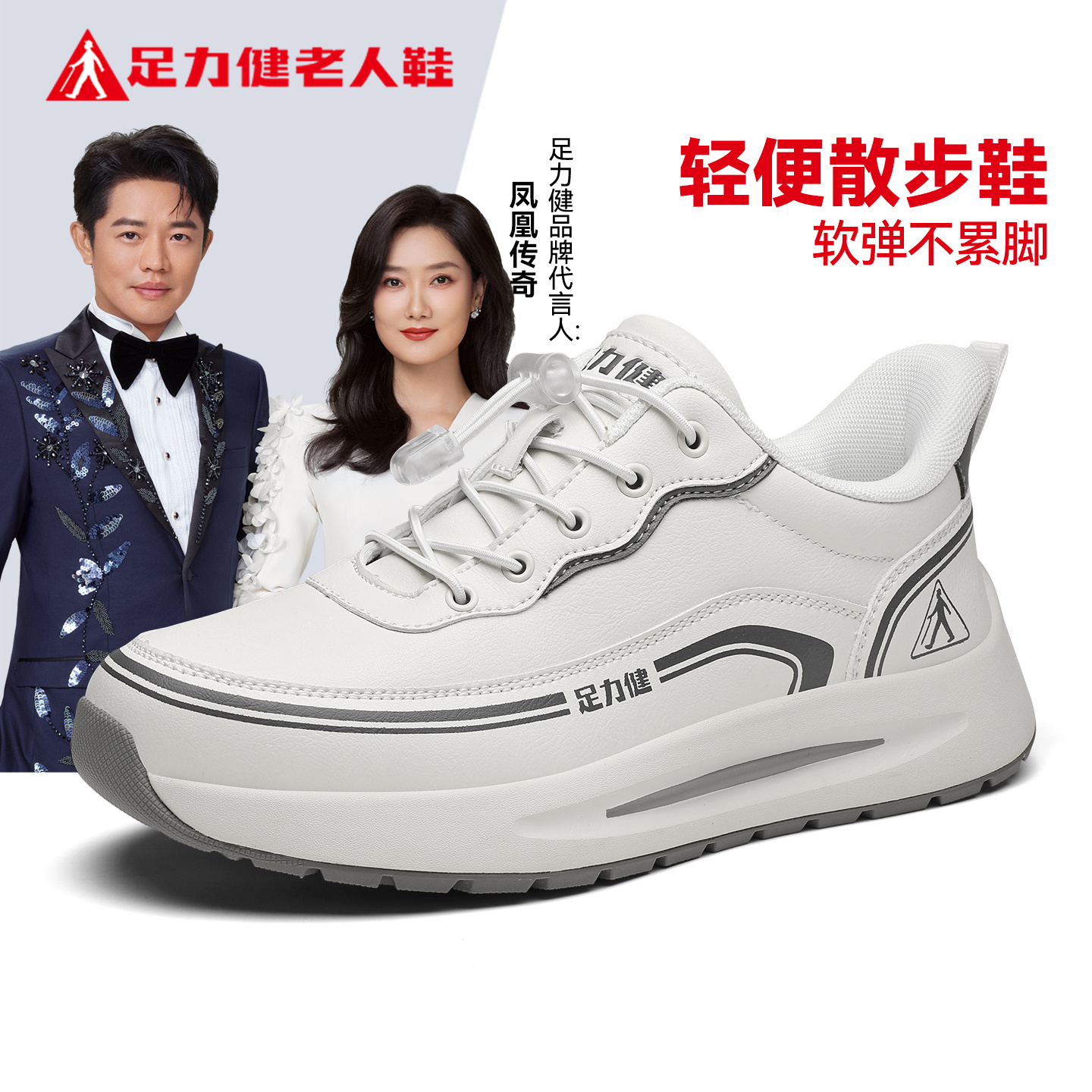 【秋冬新款】足力健老人鞋超软耐磨皮面轻便中底舒适缓震运动散步鞋