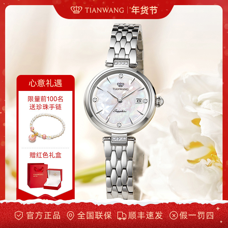 天王表女士手表繁花系列26mm精致镶钻女款高级感时尚送女友31264商品图