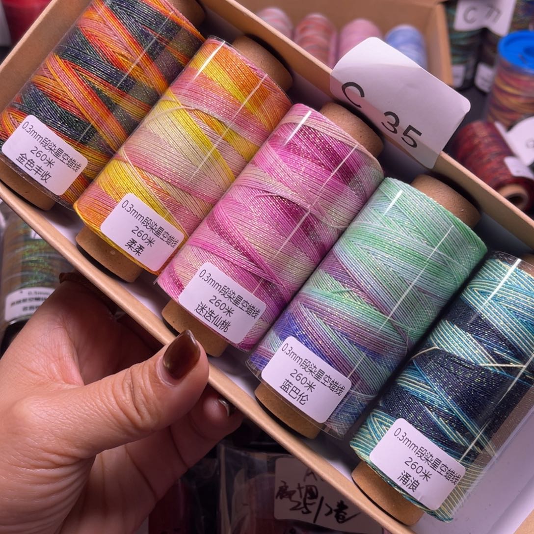 腈纶0.3星空蜡5卷孤品C35