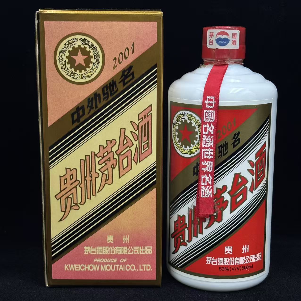  KWEICHOW MOUTAI/贵州茅台2001年五星500ml 53度（苹苹专属）