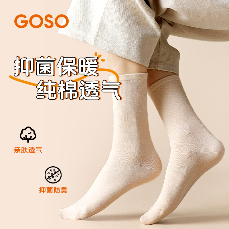 GOSO香蜜闺秀秋冬抗起球无骨好棉精梳棉多色透气高筒女士月子袜