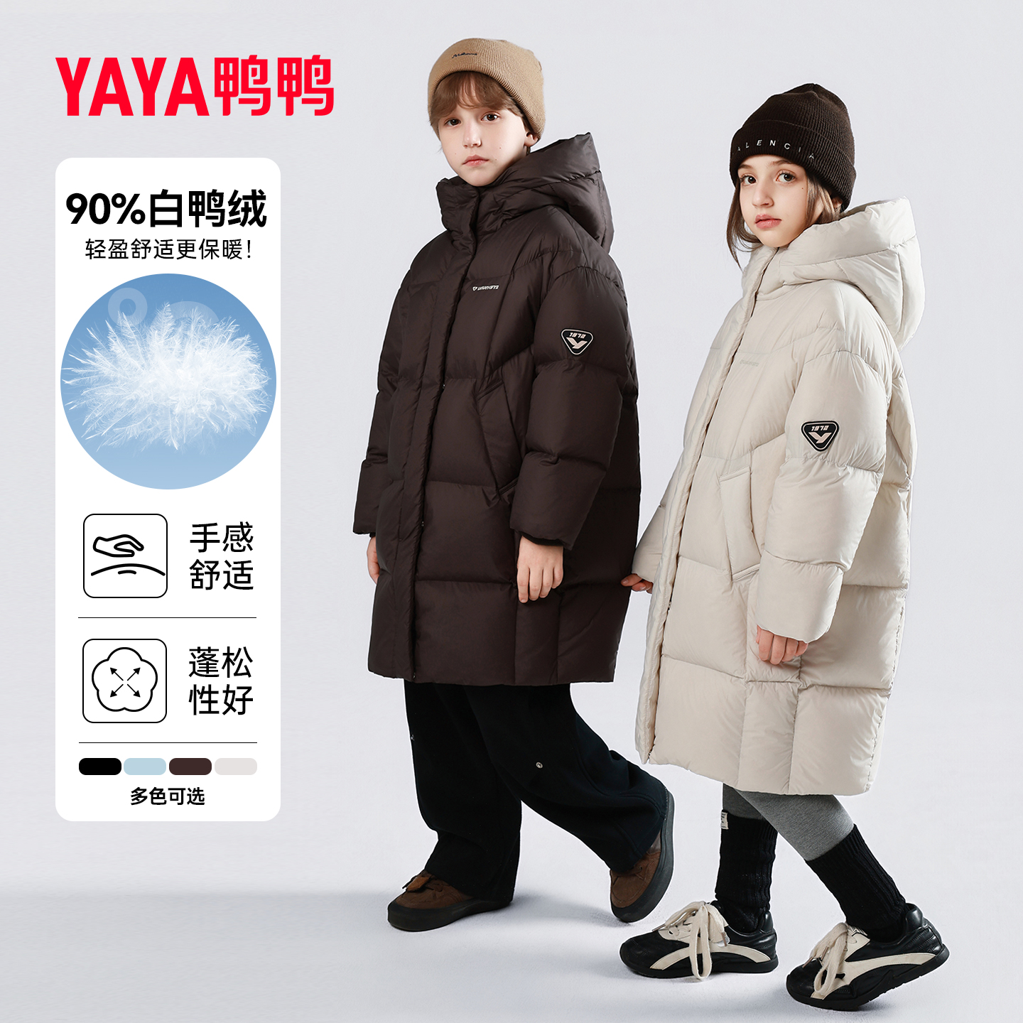 YAYA/鸭鸭儿童羽绒服新款时尚连帽中长款保暖时尚外套YE5B81312MP