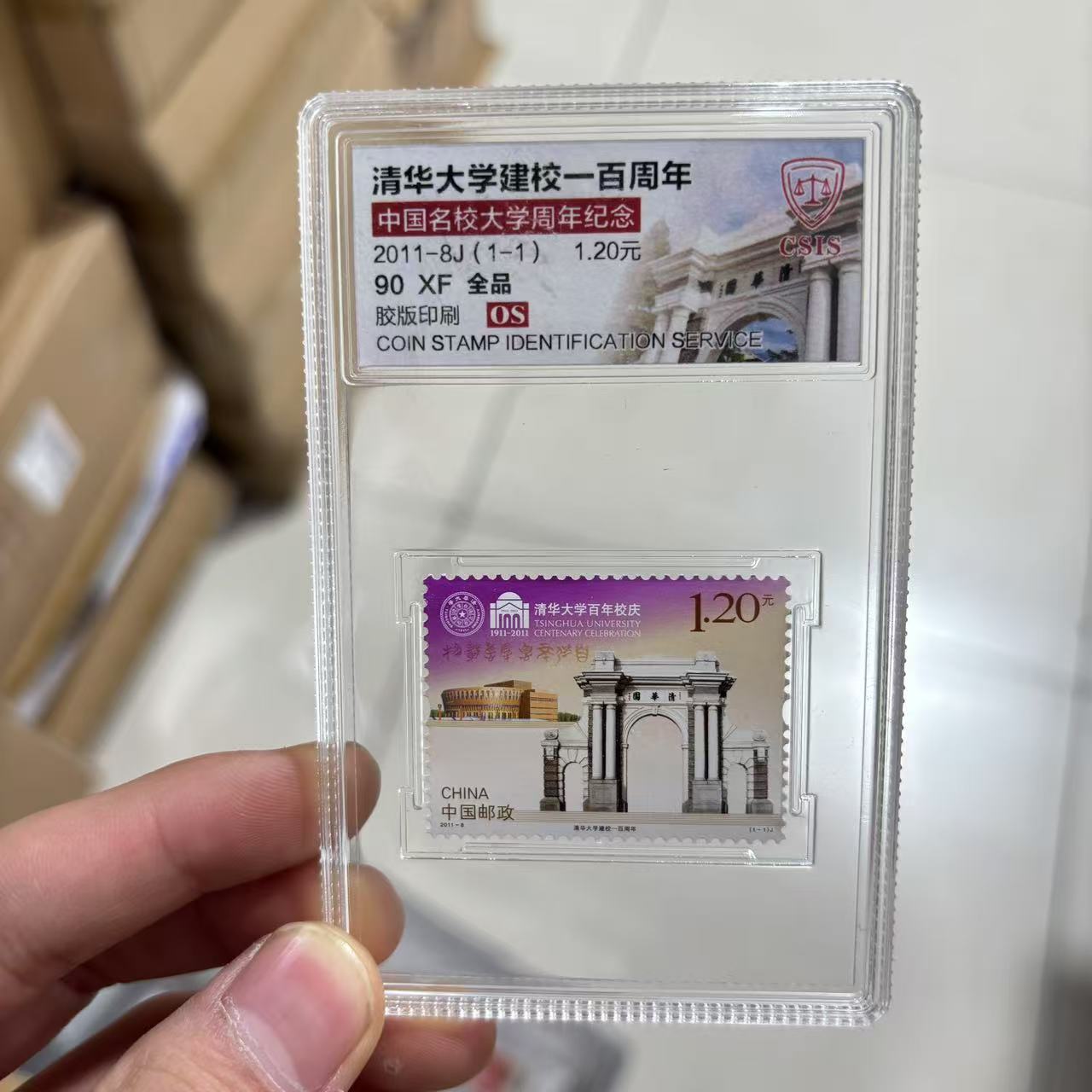 2011-8J清华大学建校一百周年 信泰评级90OS 单封装盒