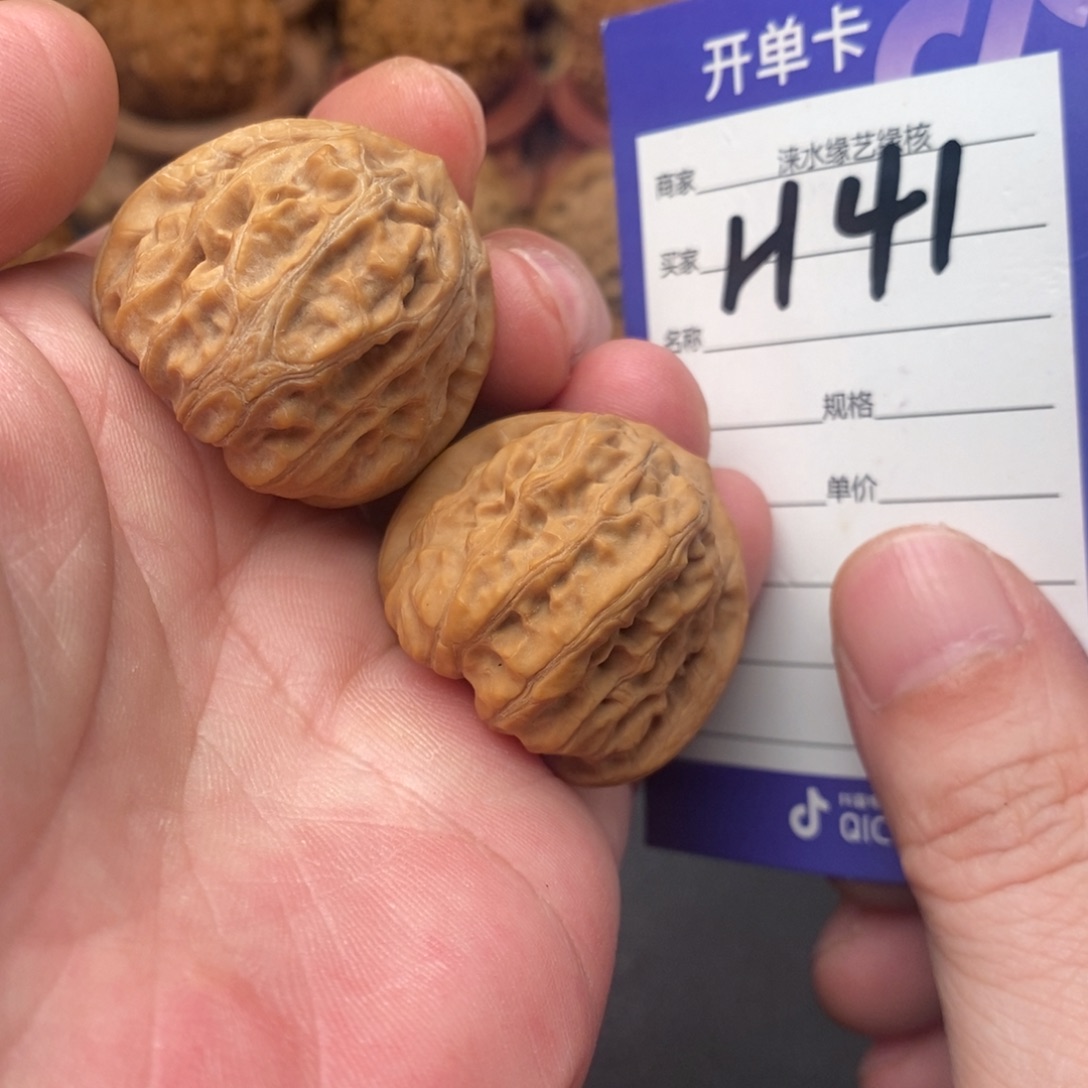 文玩核桃吊坠38全品门头沟元宝