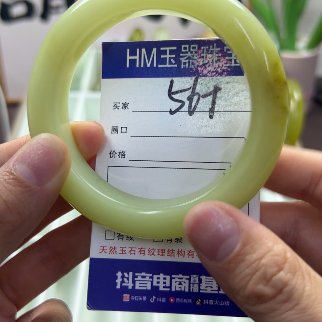 蛇纹石玉未镶嵌手镯836