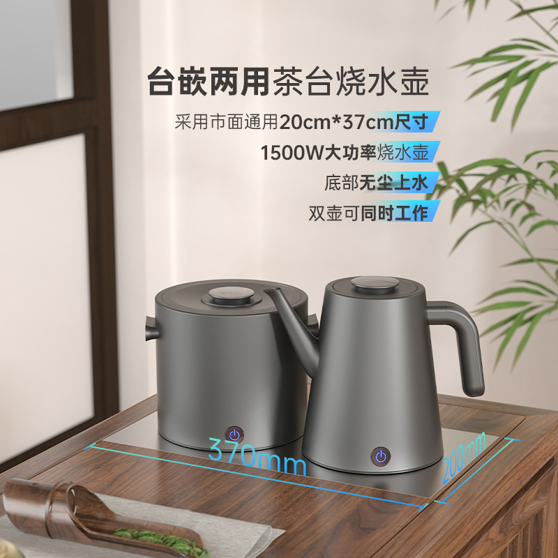 全太太全自动上水电热烧水壶家用抽水泡茶桌专用茶台一体煮茶水壶
