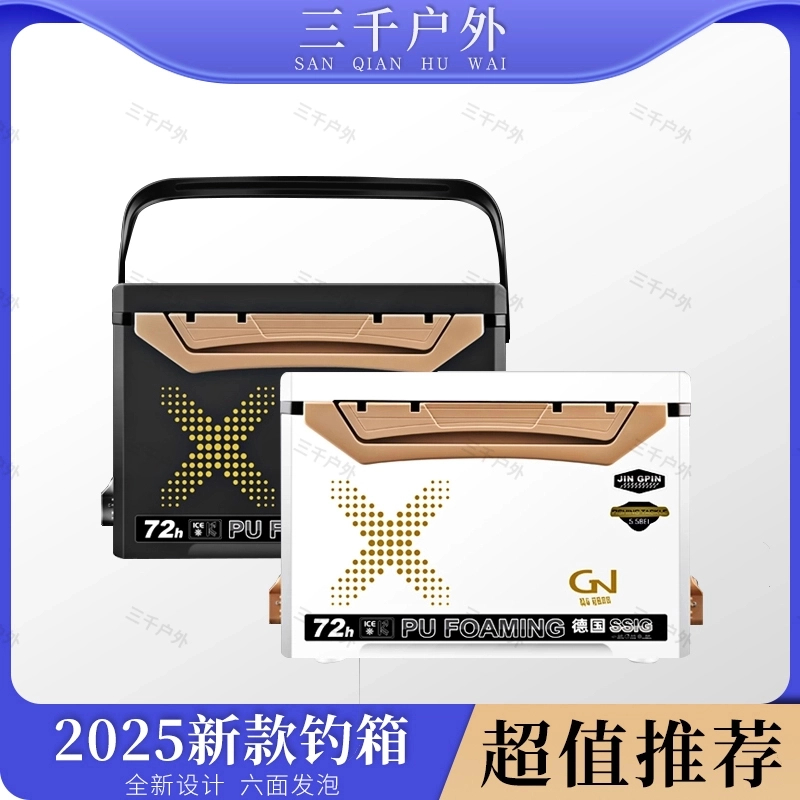A--【2025新款】超轻竞技新款多功能轻量化可坐钓箱高坐姿收纳