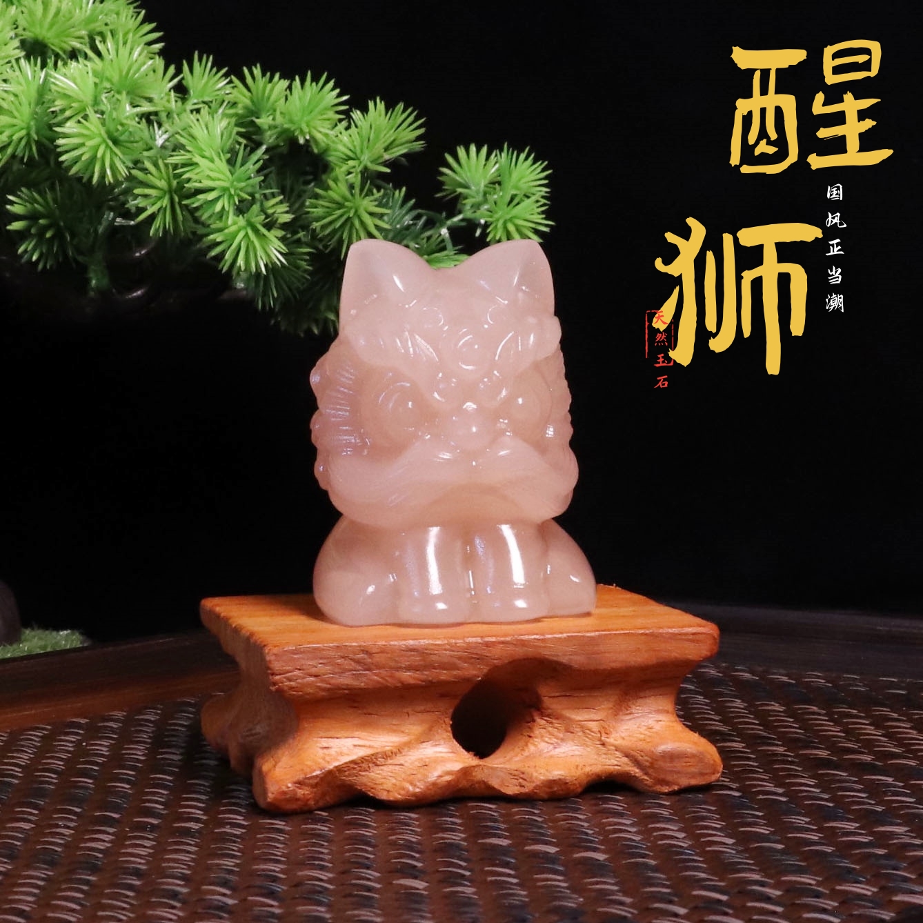 玉石茶宠茶托雕刻招财把玩茶桌摆件卡通醒狮喝茶摆件个性创意送礼