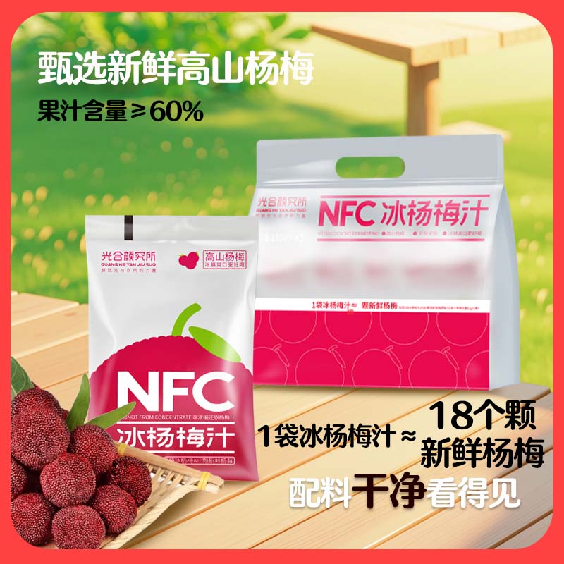 光合颜究所优惠大促夏季劲爽NFC苹果汁好喝0脂肪酸甜可口