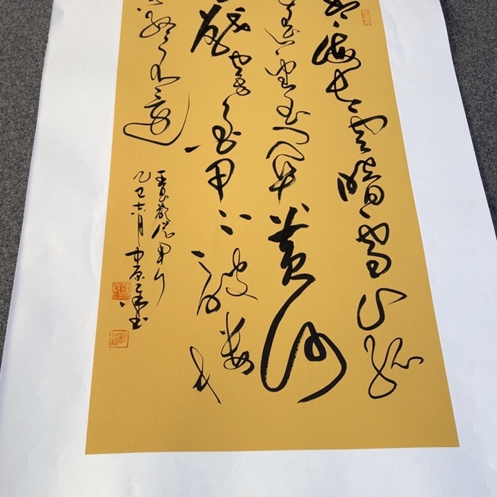 书法书法作品从军行