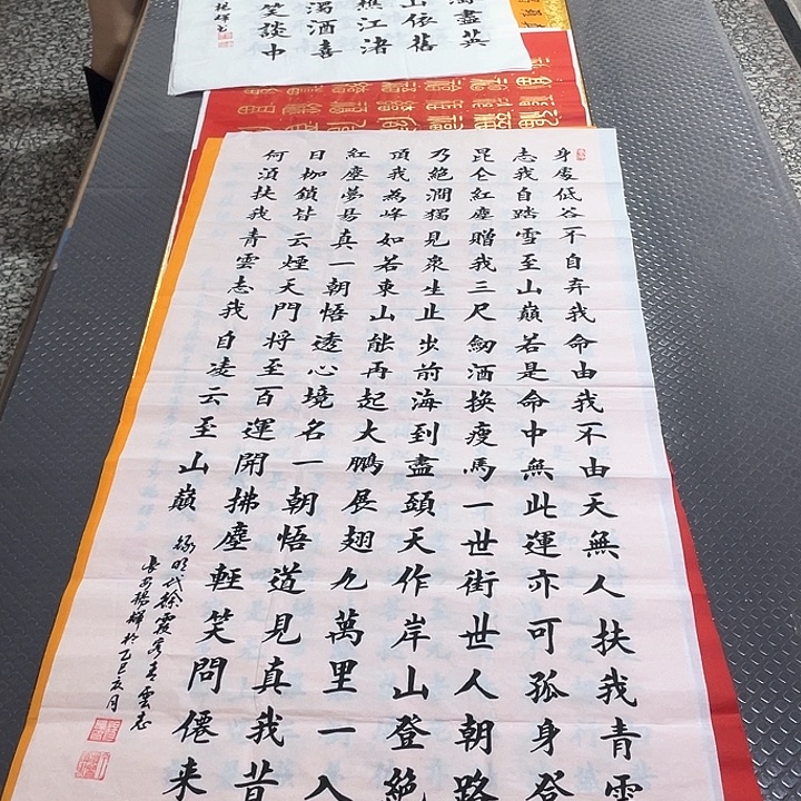 书法杨辉老师青云志26